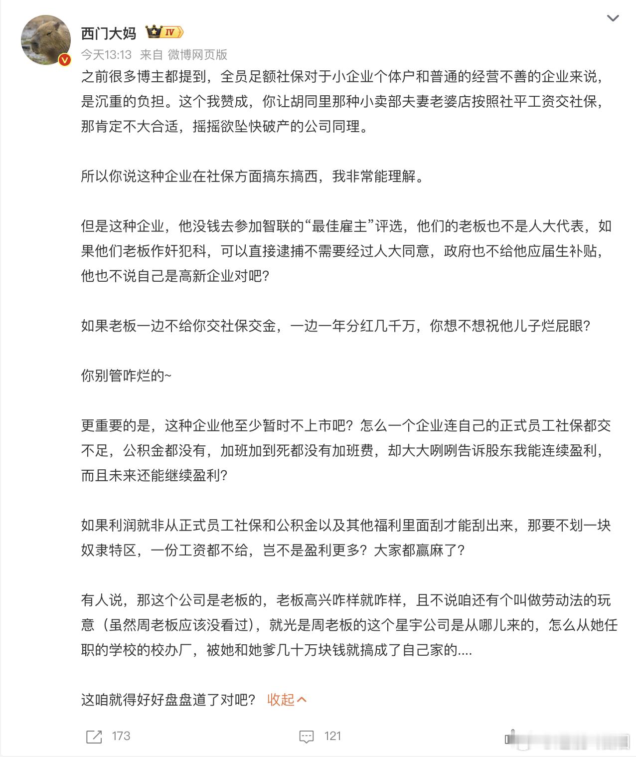 星宇公司社保交不足仍上市 按照目前的情况来看，这次罚单不足以平大家的情绪港股上市