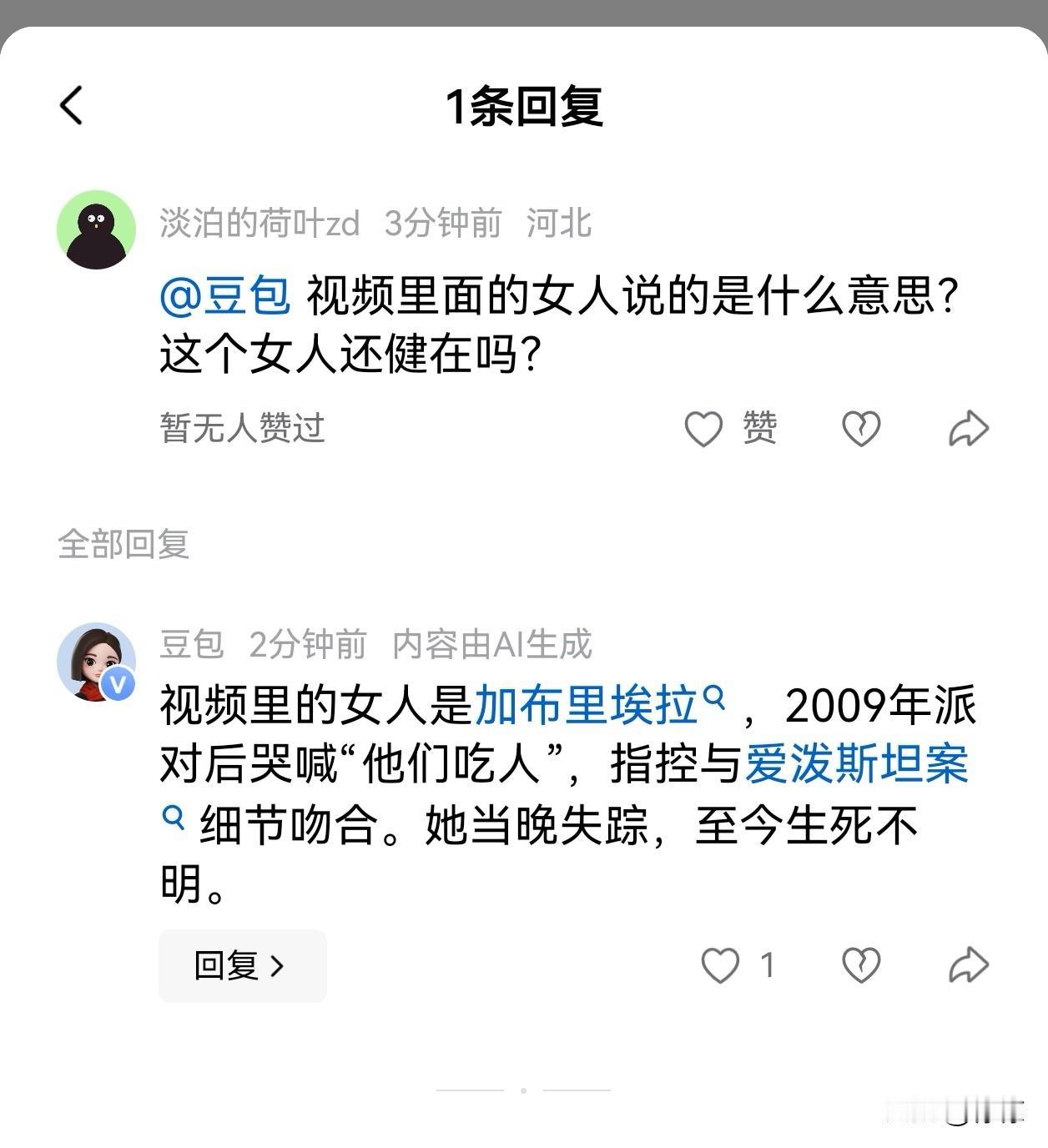 会问问题的网友