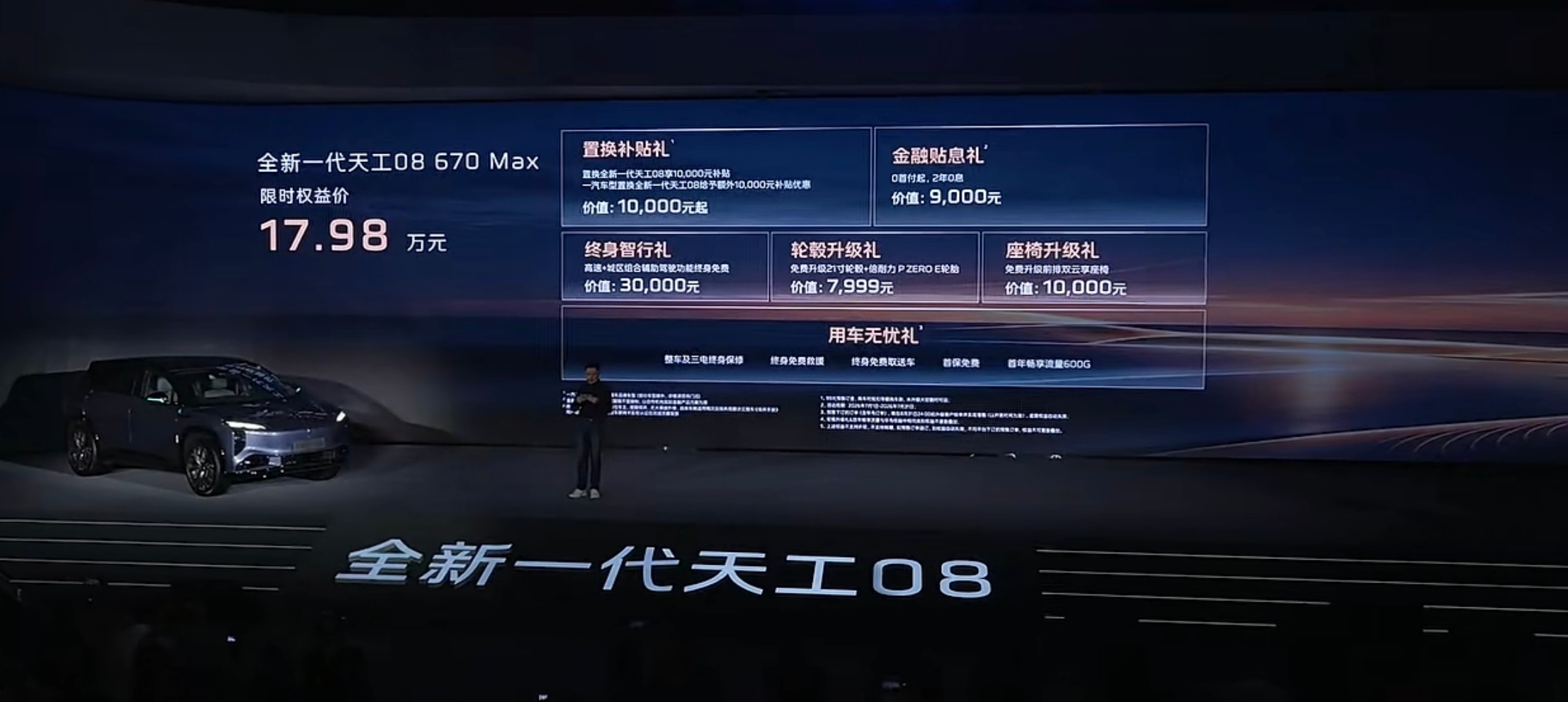 全新一代红旗天工08开启预售，限时权益价17.98万起。新车选在 7 月 1 日