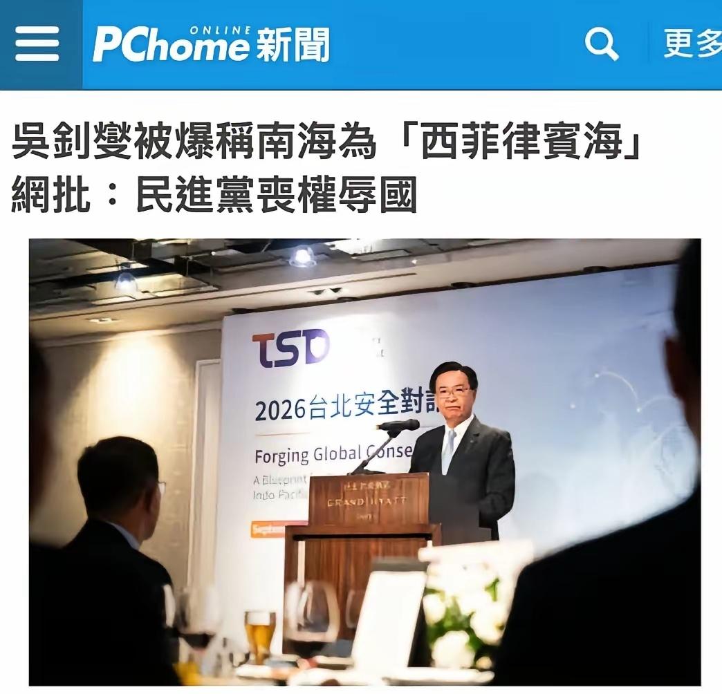 井蛙继续作死，与菲猴狼狈为奸！
 
吴钊燮近日叫嚣称：南海为「西菲律宾海」，并赠