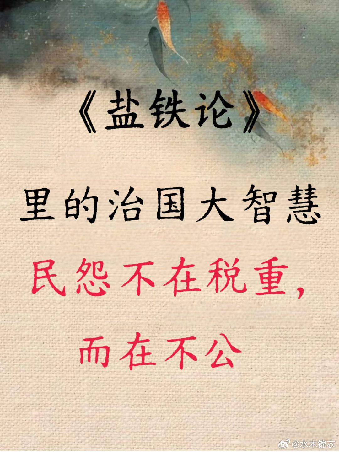 不与民争利，是权力最大的体面。权力退一步，市场就活一寸；管制松一尺，民间创新就长