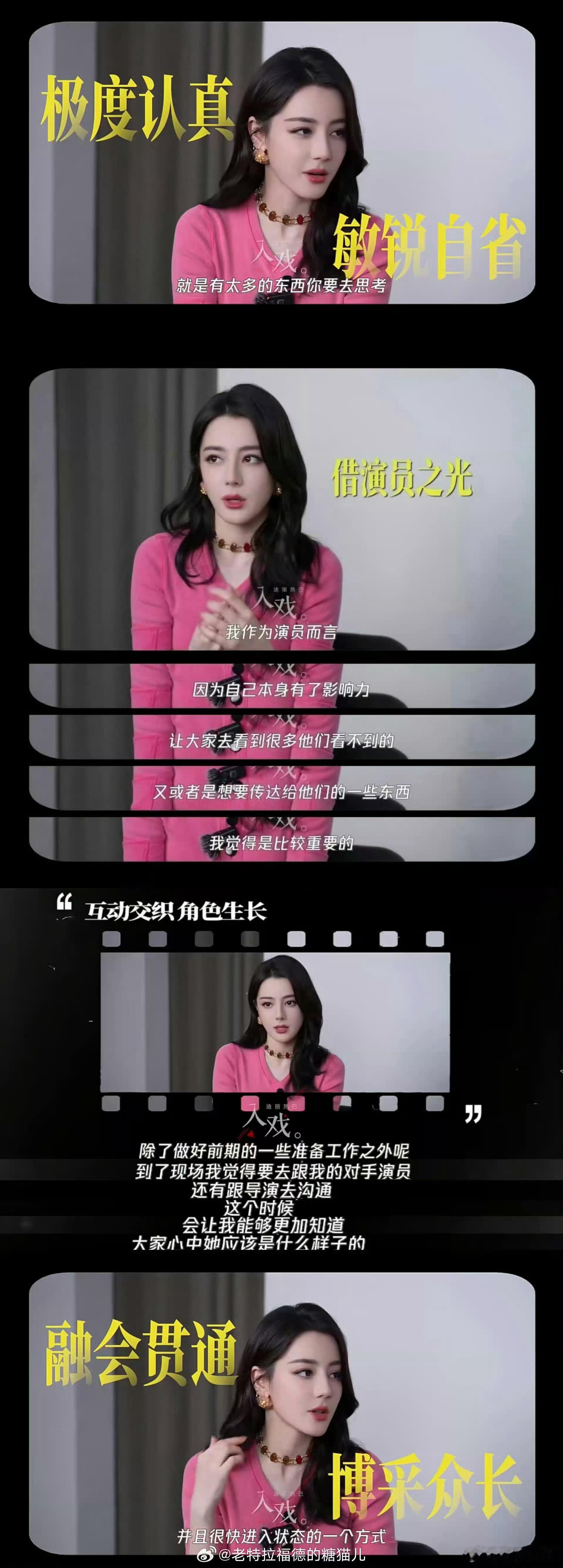 迪丽热巴不知道市面上有什么剧本又来断章取义了，欺负热巴没团队？最近多少次了？多少