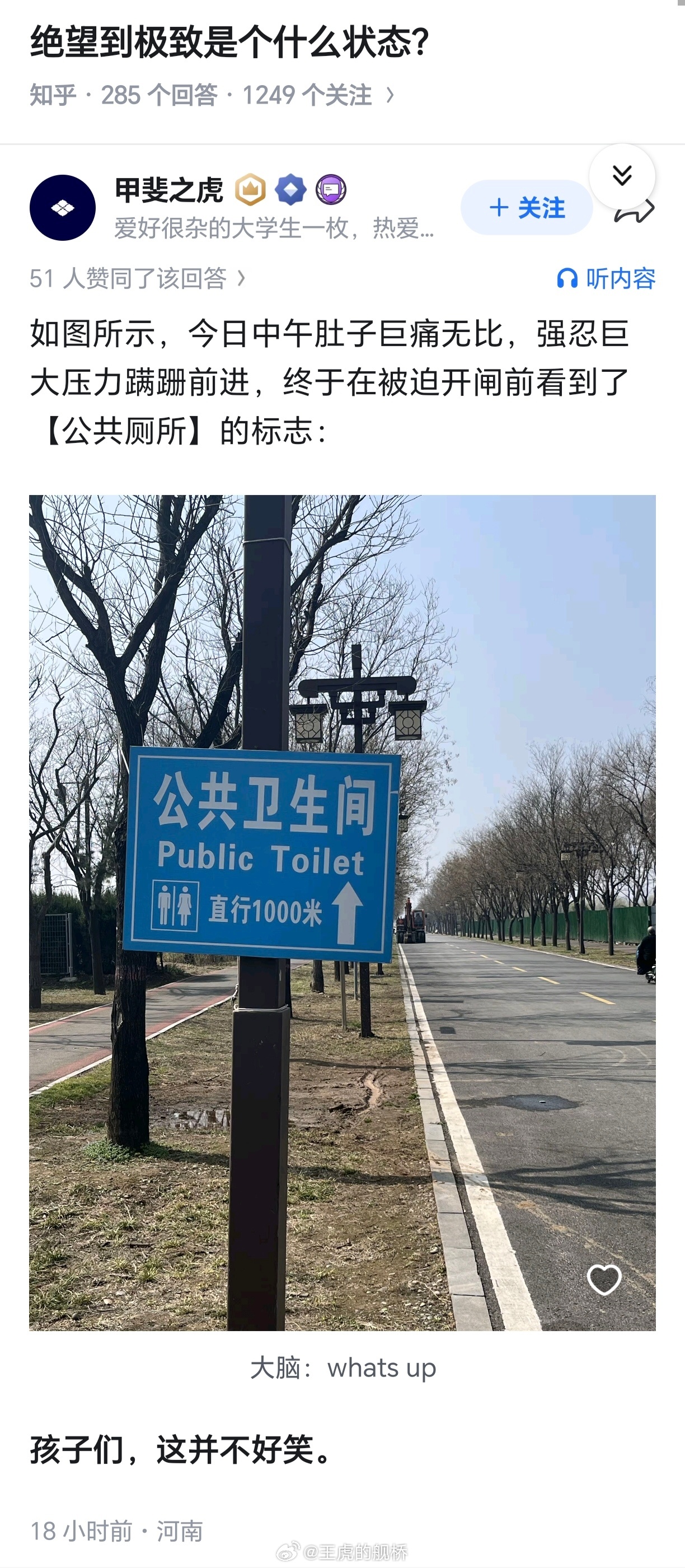 强忍着走了一公里，到达目的地之后发现今日撤硕检修不开门。