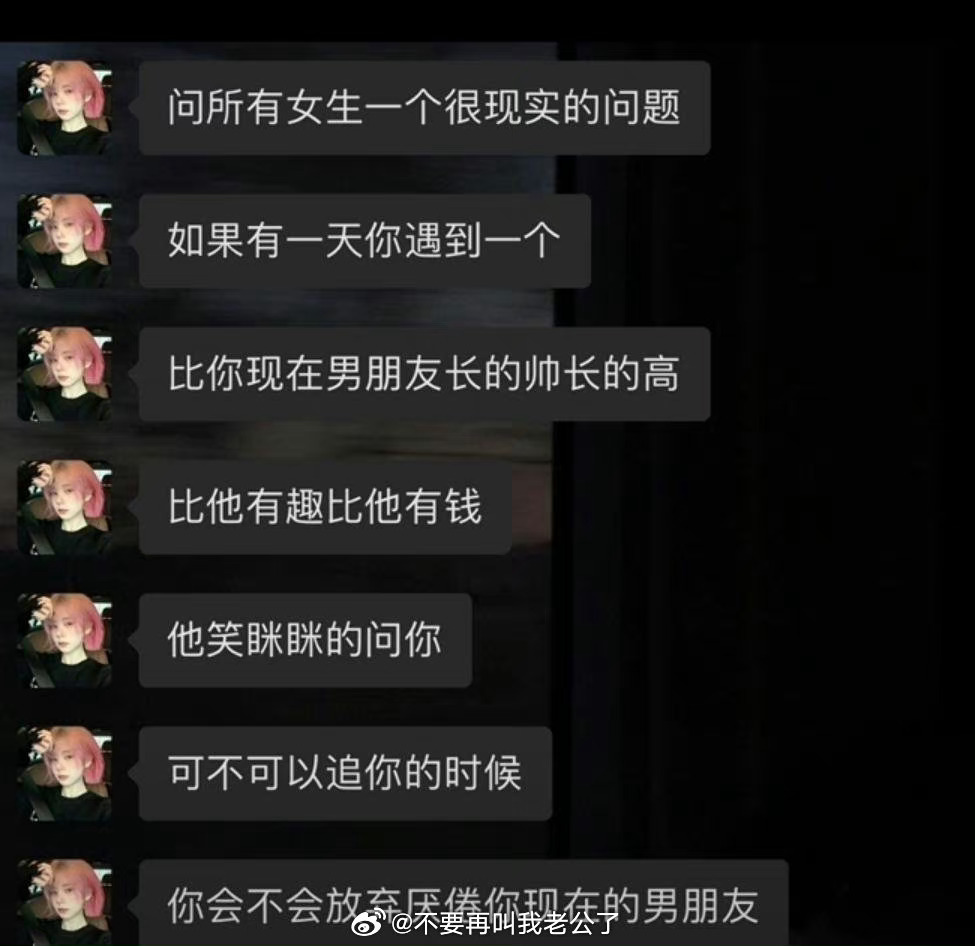 问所有女生一个很现实的问题 ​​​