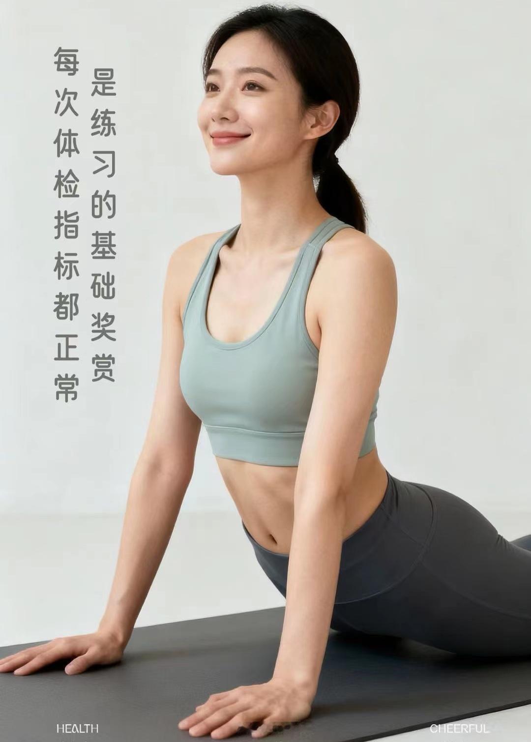 爱美女性越来越多，练习瑜伽，可以很好的管理身材，增加身体的柔韧度。所以，得闲去瑜