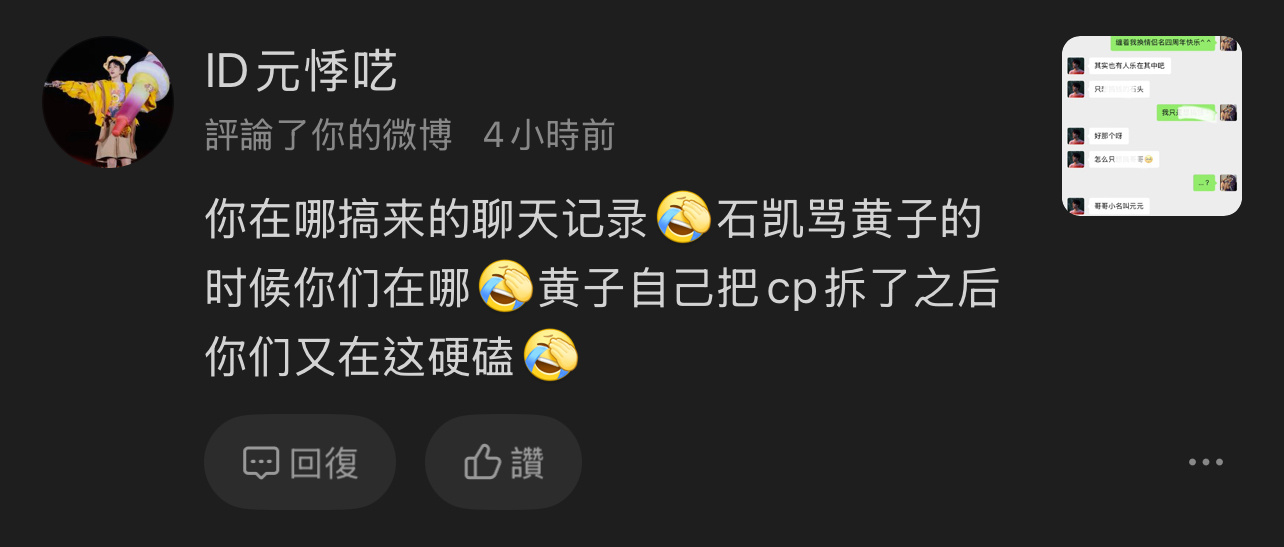 咋真有人把我的捡手机当真了