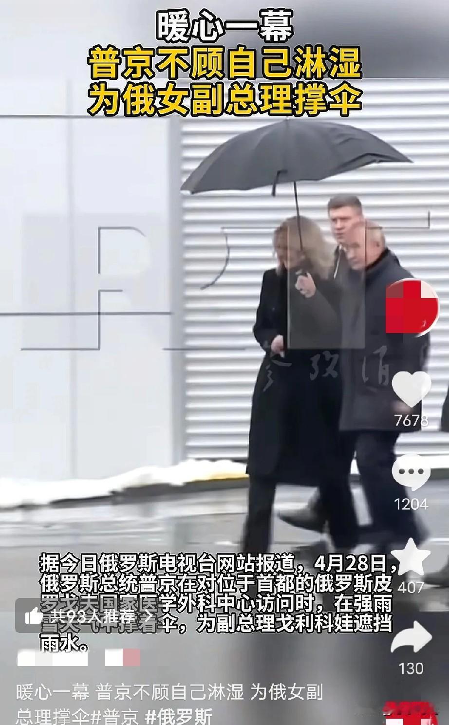 都说普京只是一位硬汉，简直就是大错特错。因为我发现一个特别有意思的事情，俄罗斯总