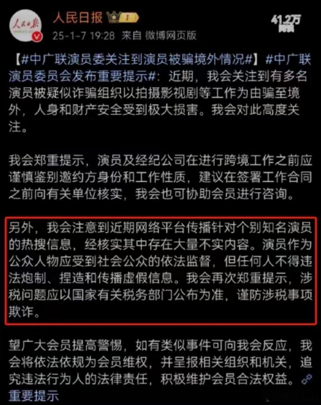 《人民日报》说的演员是谁？无疑近期只有两位知名演员上过热搜，一个是此前不太知名的