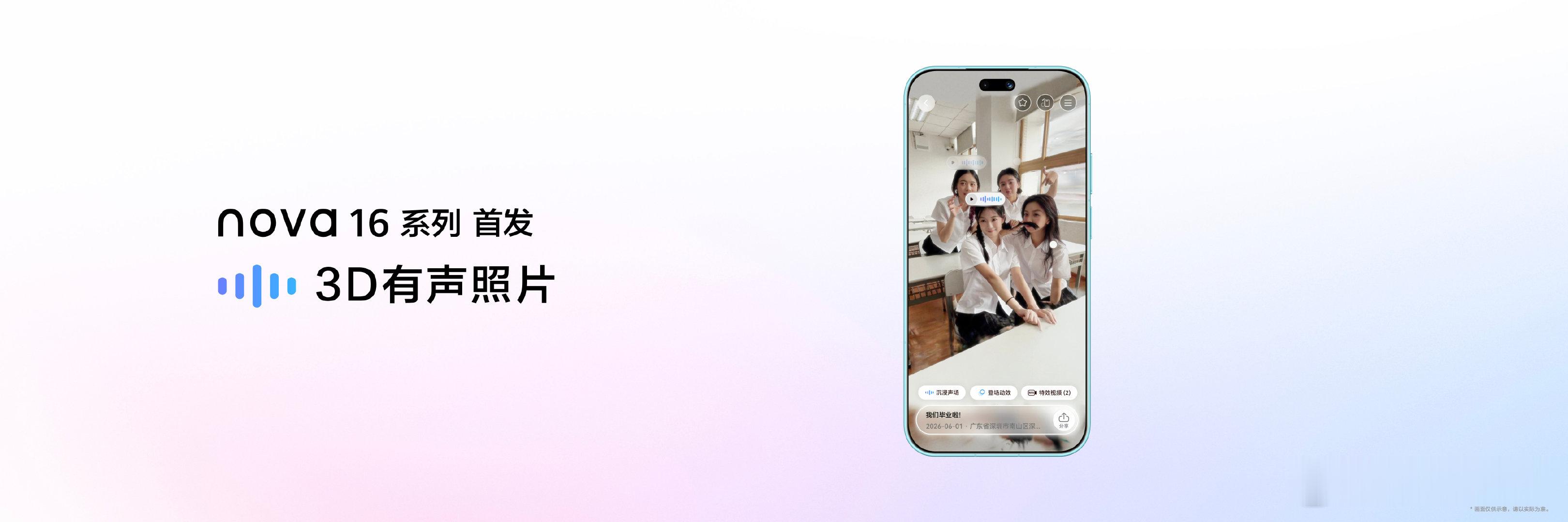 nova16出片更出圈的确这款手机拍出来的照片真的是更加出圈了呀，完全能够感受到