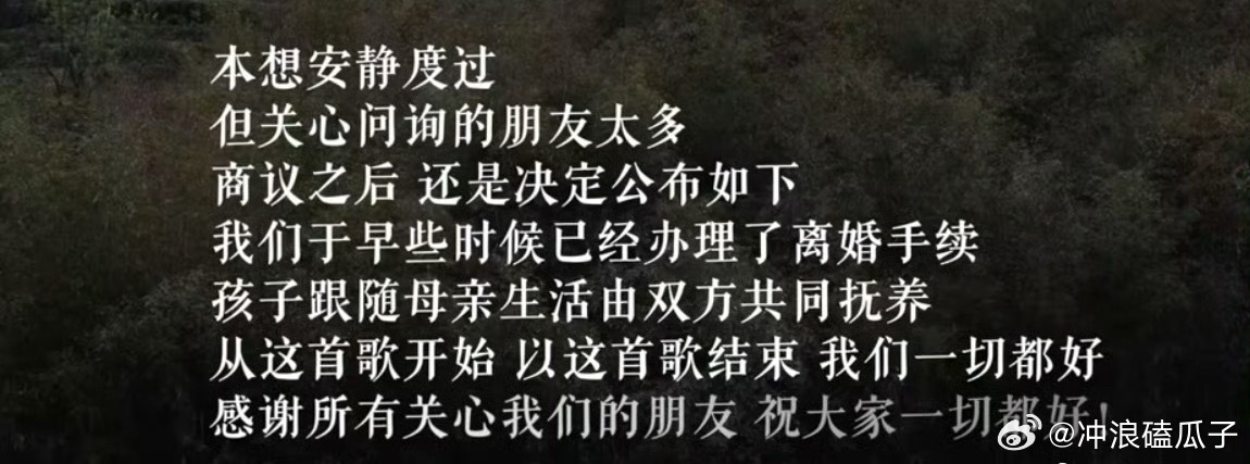 李亚鹏海哈金喜官宣离婚娱乐圈家常便饭，无人在意 ​​​