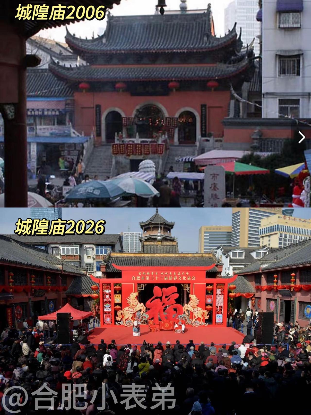 No.161📍 合肥城隍庙2006。老合肥的回忆杀！城隍庙庙会热闹回归很少有人