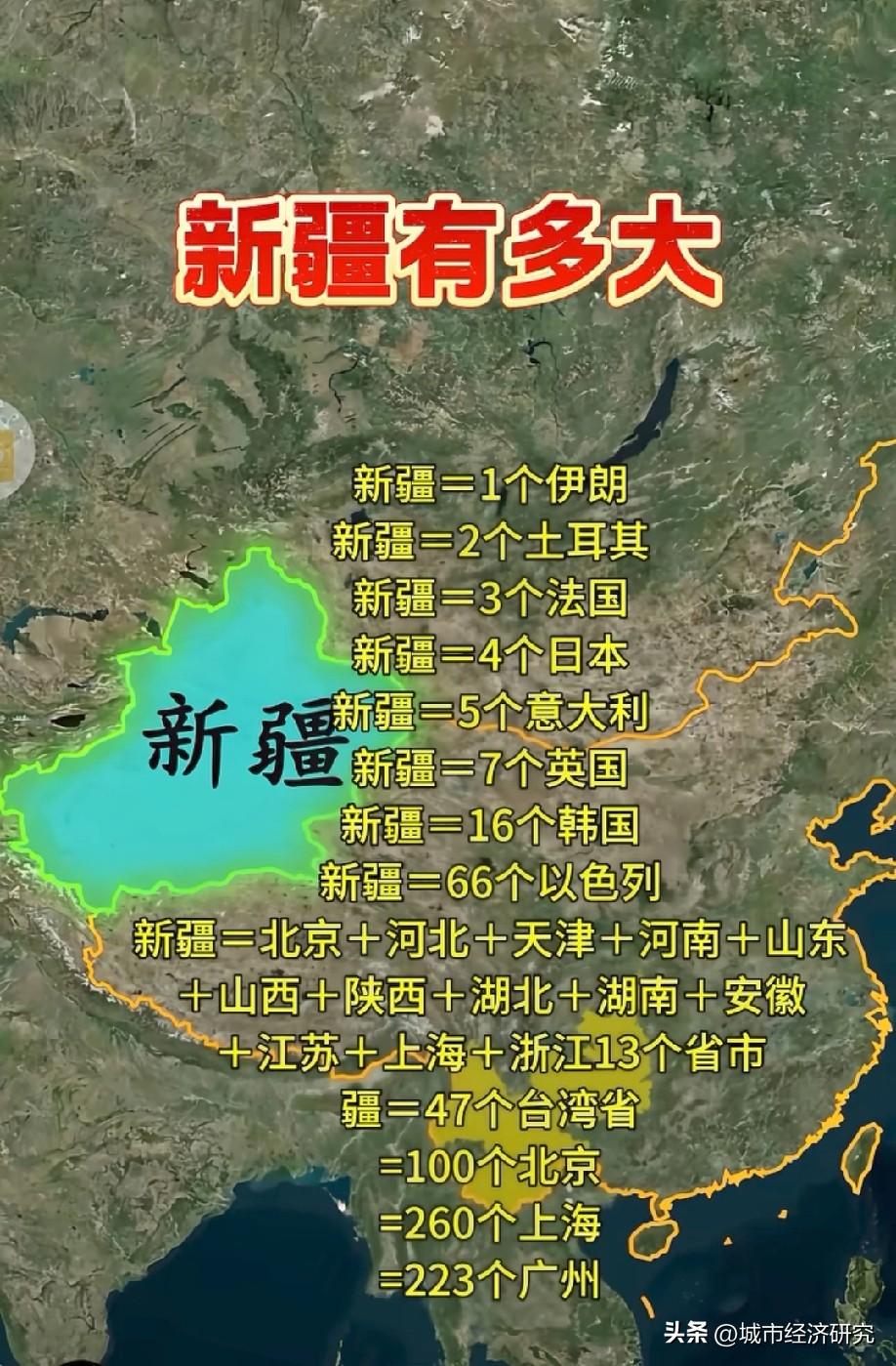 新疆面积有多大呢？从下面图片新疆面积的对比情况就可以知道，新疆面积如果和法国面积