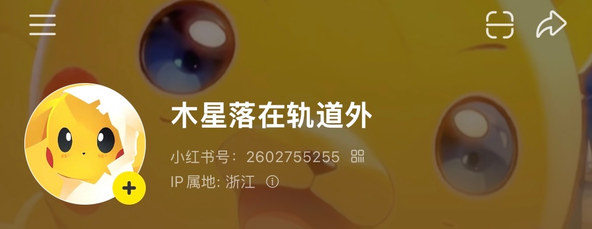我还是重新把它给搞起来了，可以关注。内容是差不多的，可以选一边互动，主要是那边确