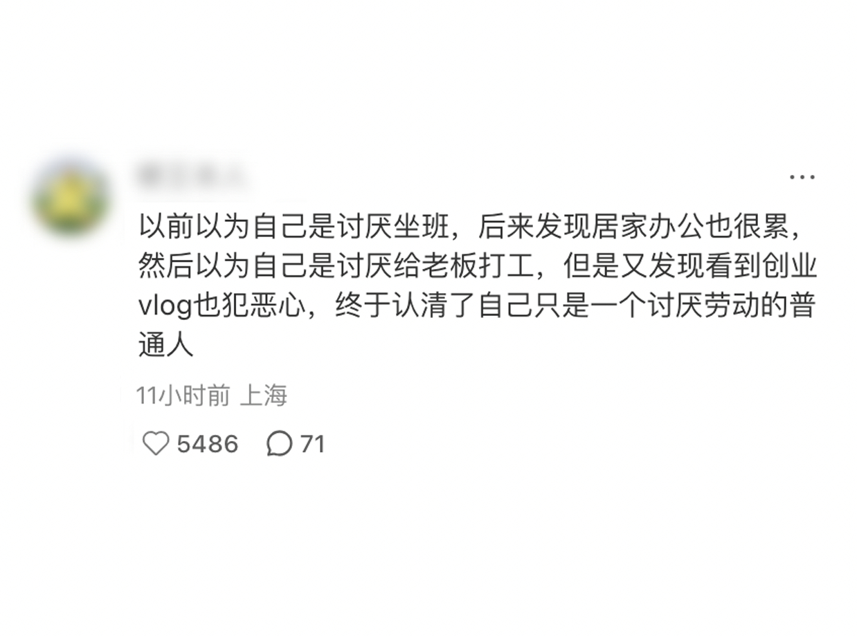 还以为自己是不思进取的人呢，原来是好逸恶劳的懒汉啊 