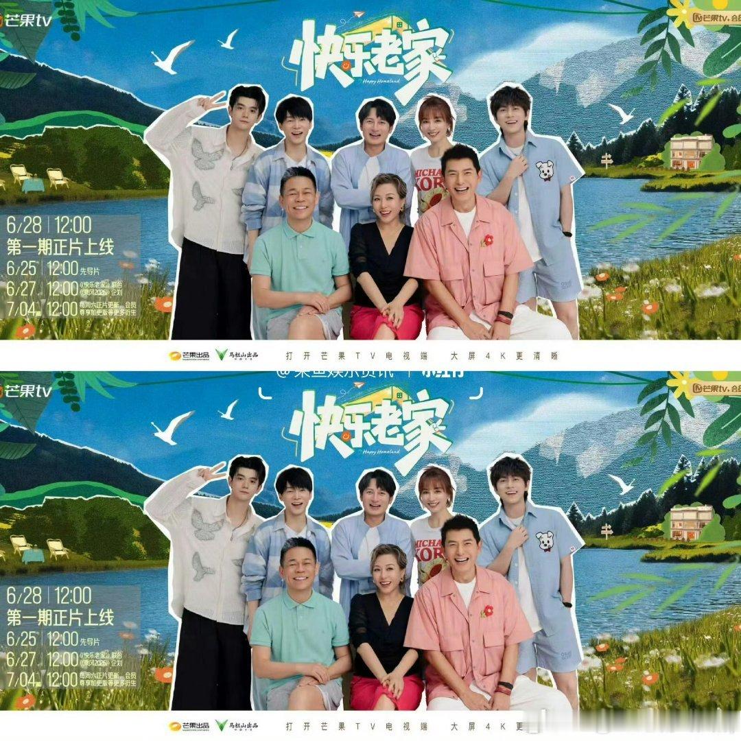快乐老家 已更先导片资源6.25期⬇️ 真有！！ 