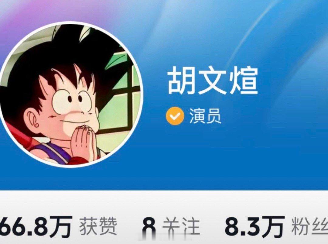 #胡文煊回应##胡文煊报警#用这个当头像的男的，海王概率很大，劈腿都是小事，而且