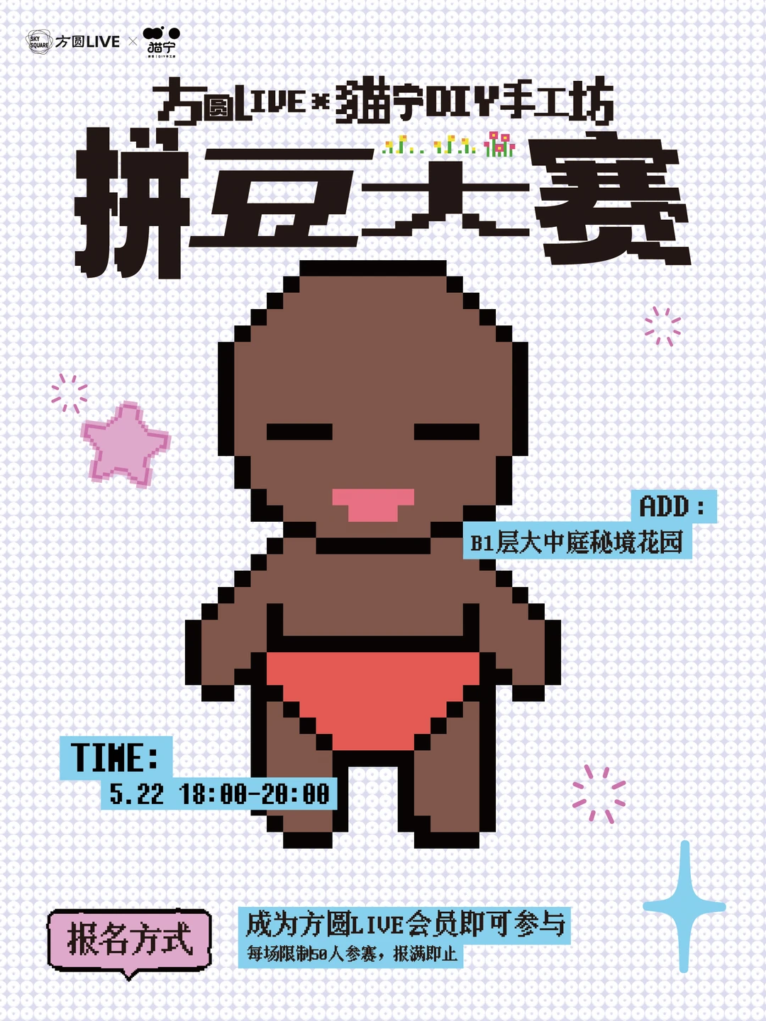 重庆拼豆大赛迎来了它的娜塔莎！！！！
