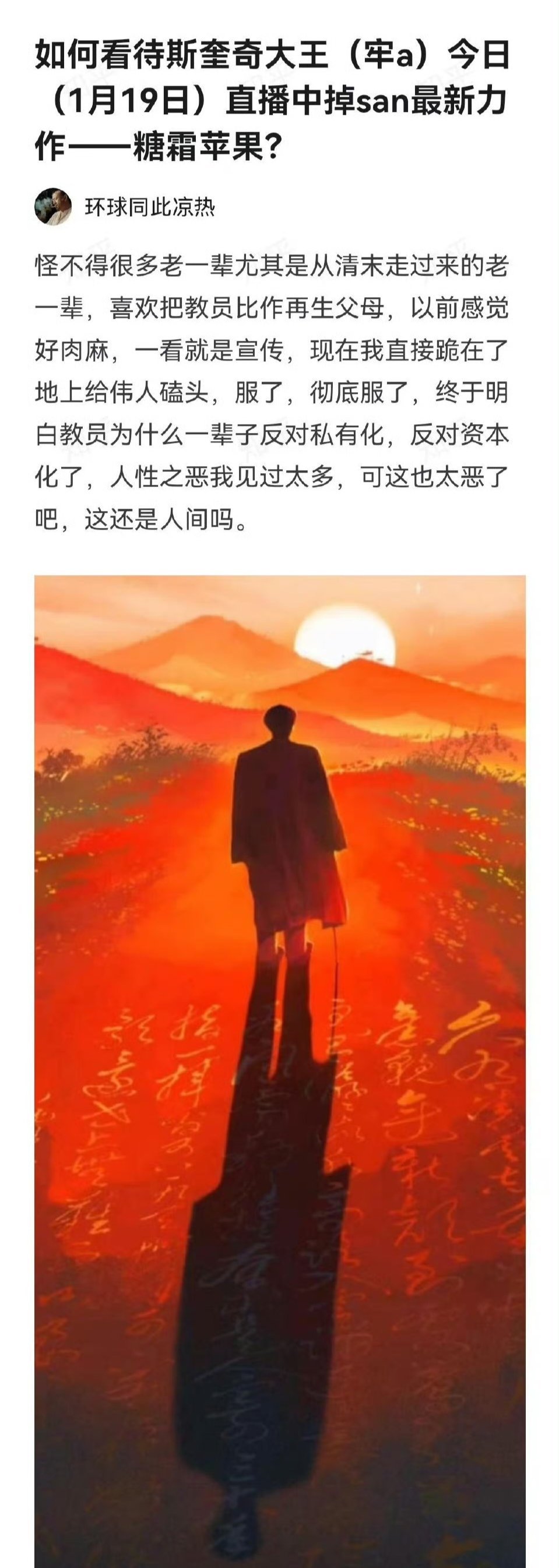 现在大家都懂了他 