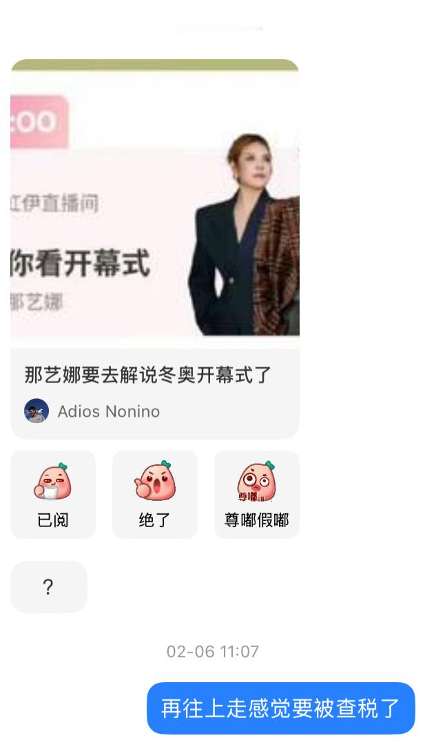 直接跳预言家博主新的一年多多咒人好吗好的那艺娜劣迹艺人