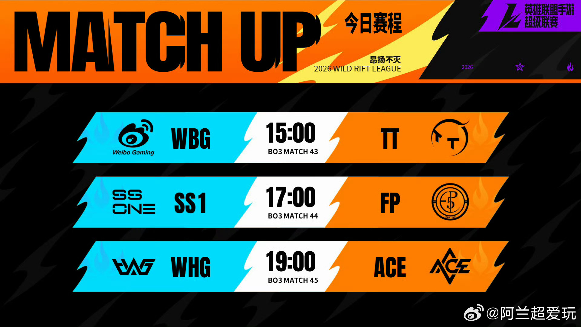 2026WRL夏季赛 常规赛W6D2 赛程⭐15:00  WBG  vs  TT