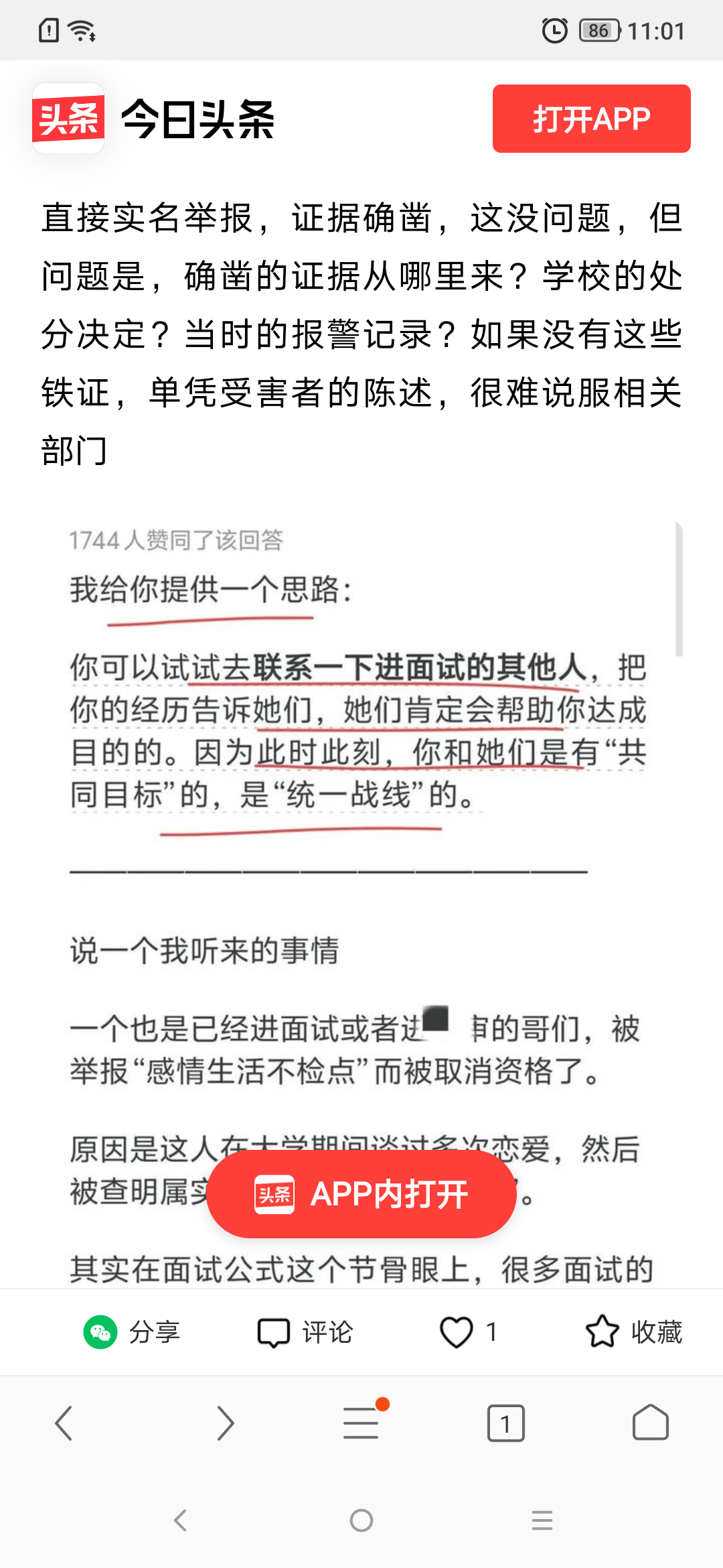 童年被霸凌我该怎么释怀我的童年这题好像之前有蛮多建议的 ​​​