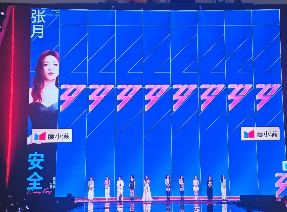 乘风2026  浪姐，直接公布谁淘汰就好了！为什么要把姐姐们一次一次放在台上接受