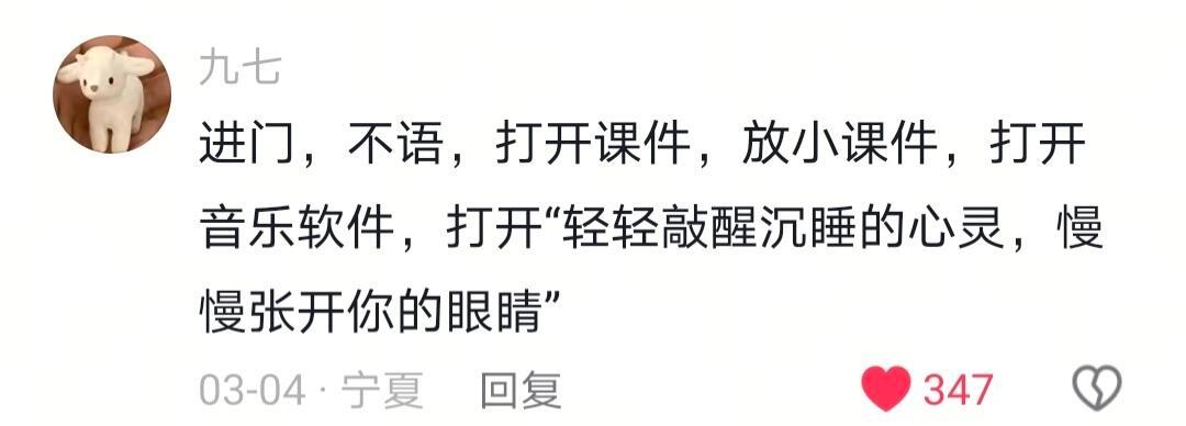 上课前老师如何有效叫醒学生金句爆梗挑战赛 ​​​