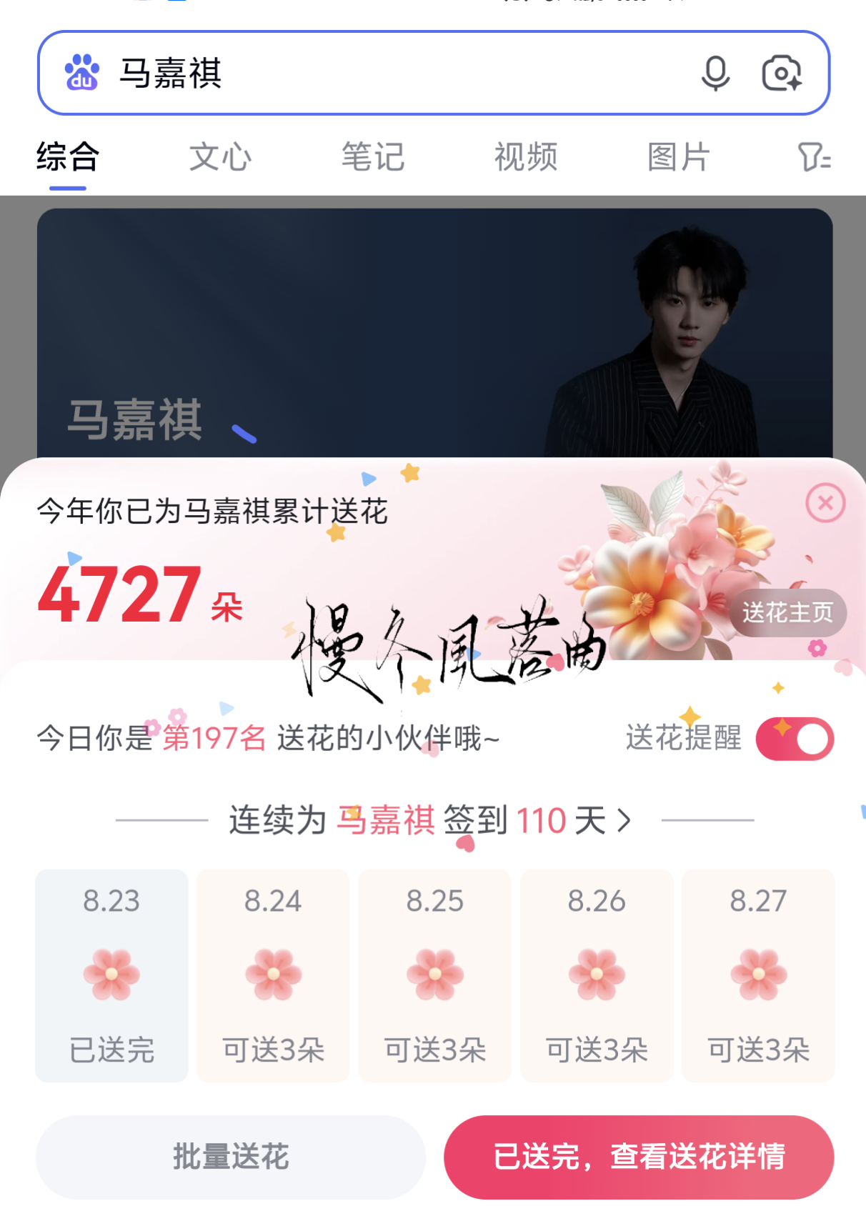 8.23Baidu送🌸“温柔是非常难得又很坚韧的一种感情吧。我们真的应该把自己
