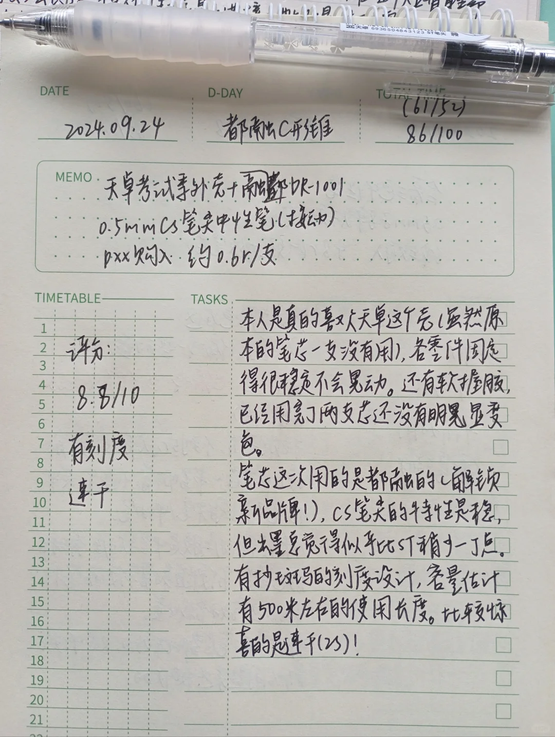 爱上CS笔尖是再简单不过的事情☝️️