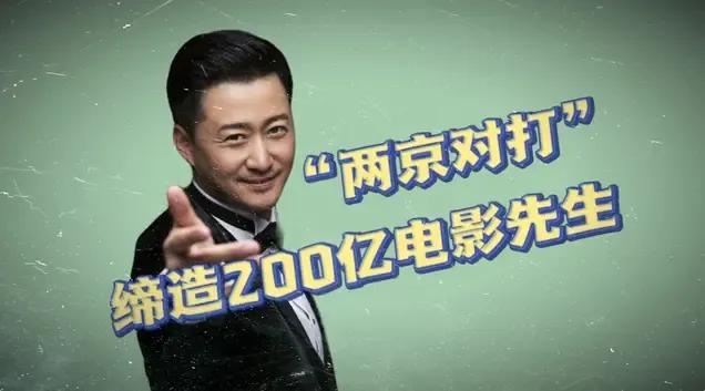国庆档硝烟再起，吴京携《志愿军:存亡之战》强势来袭，能否凭此力作反超沈腾，重夺票