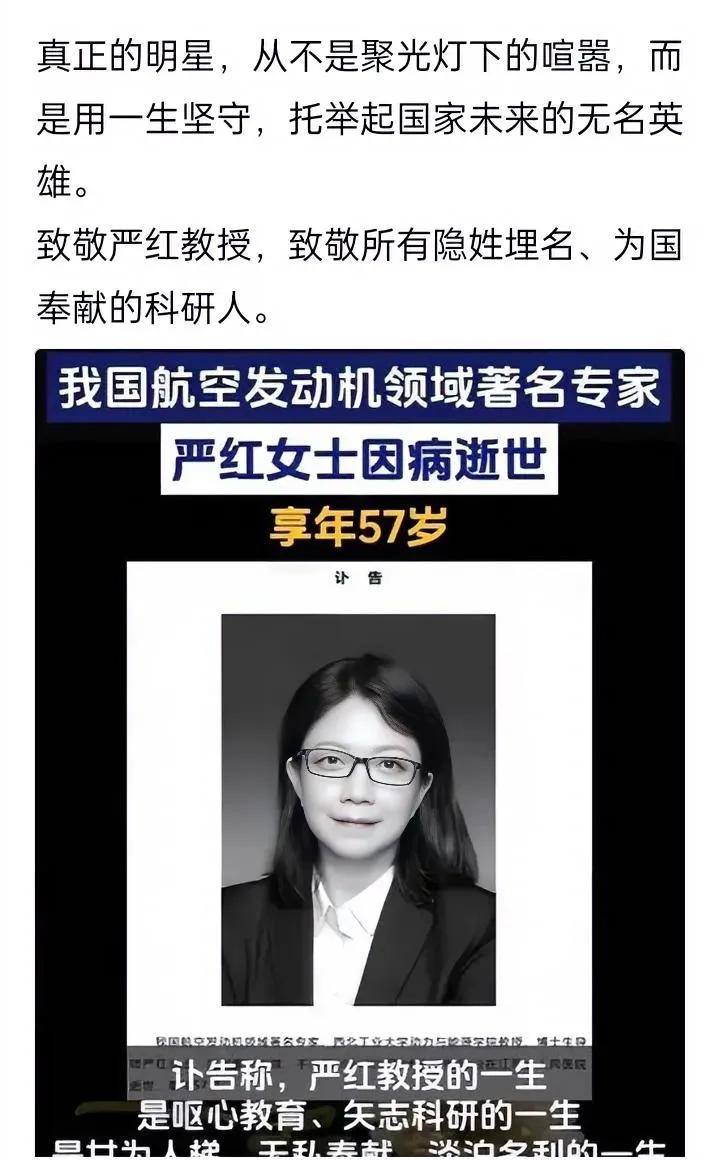 娱乐明星鸡毛蒜皮点小事都能冲上热搜，真正的顶流从不在热搜榜，而在国之重器的研发一