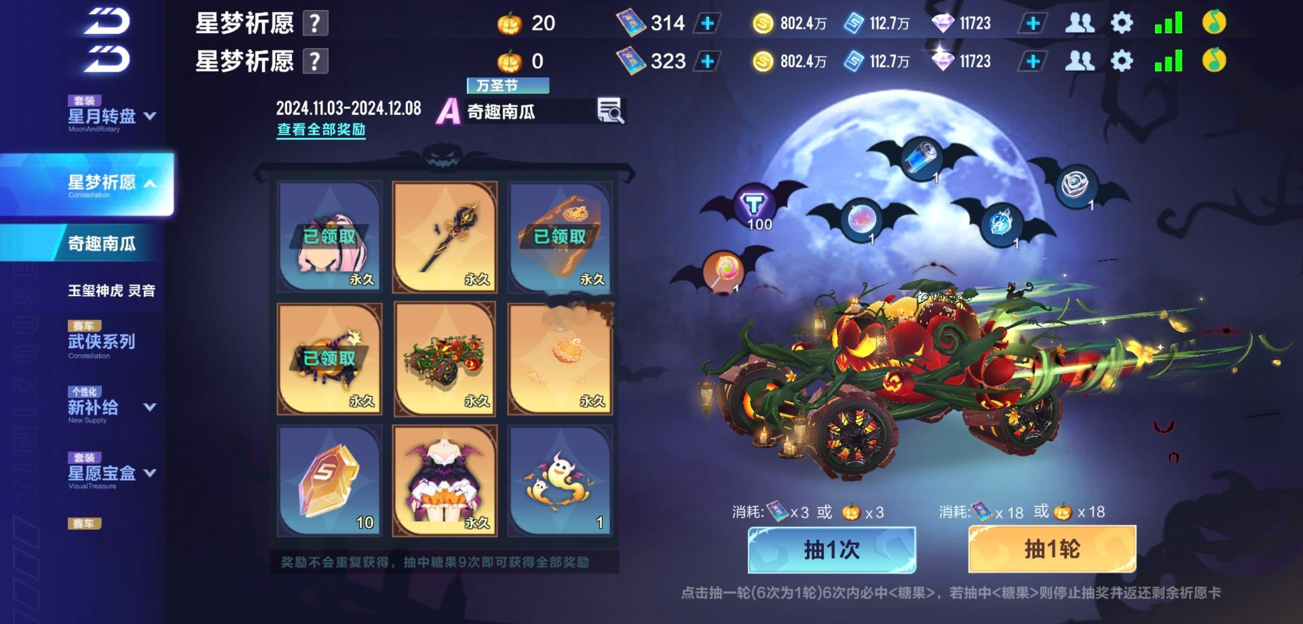 才返了9张祈愿卡，第三轮才出头发[二哈]按理说可以返14张的（需要在第一轮或者第