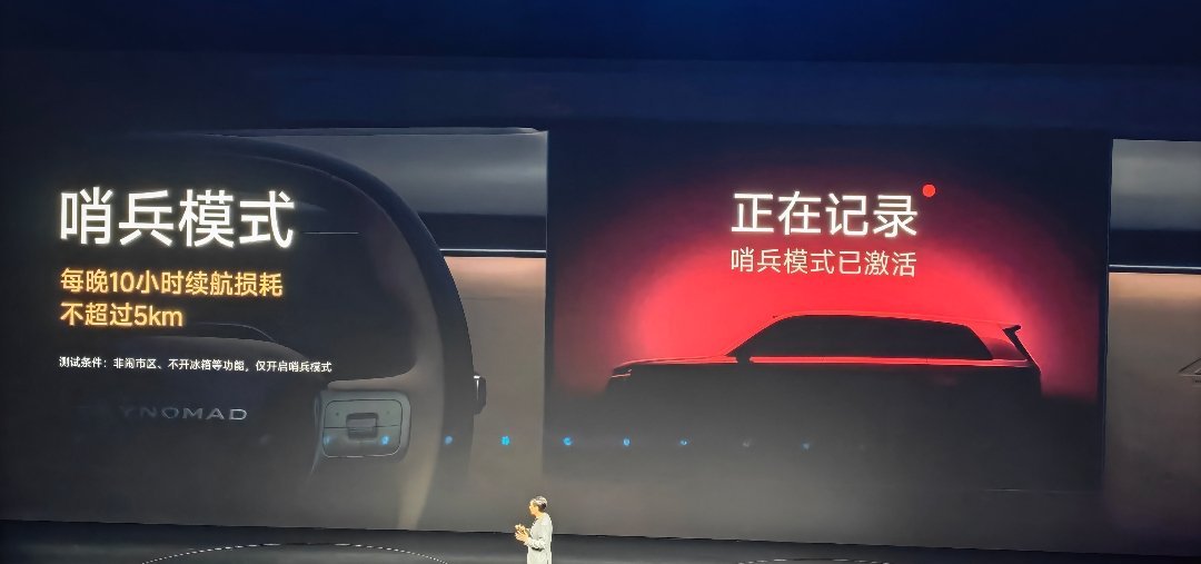 小米澎程太省电了，以后冰箱可以24小时开启，哨兵模式也可以放心开启了！小米澎程技