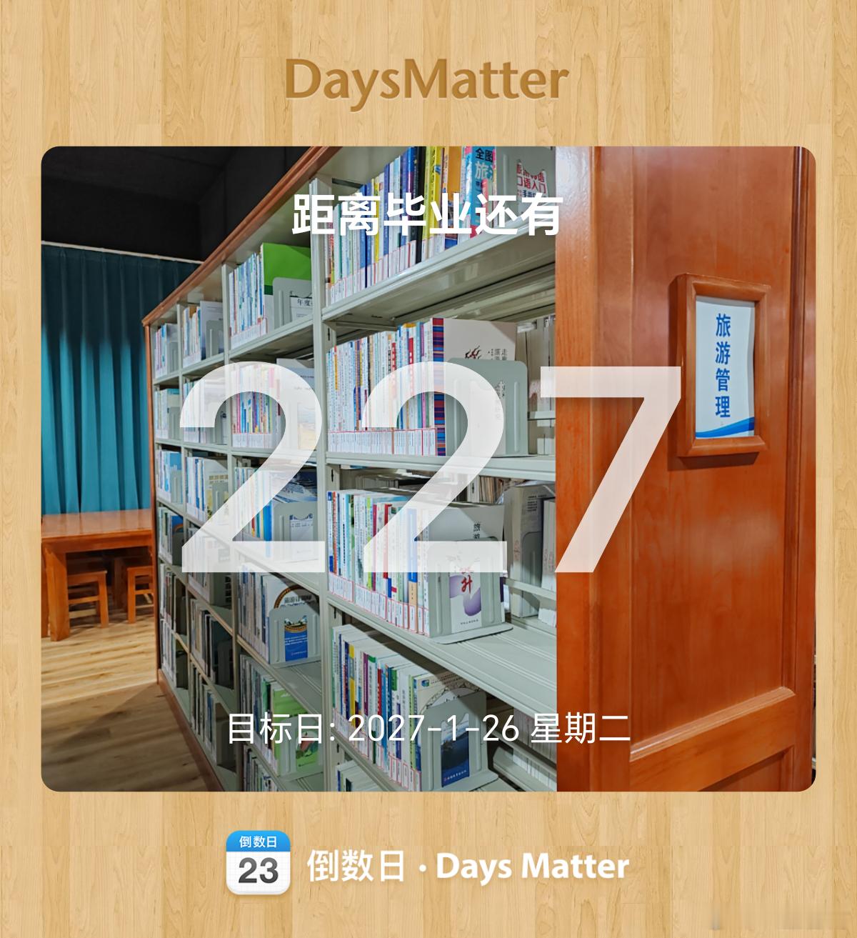 下周三期末考，下周四文化课选拔考期末周就这么忙吧，不过再熬一个学期就毕业了 