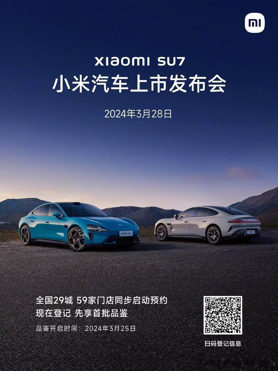 小米汽车终于来了！3月28日！#小米汽车 #小米汽车[超话]##小米汽车# ​​