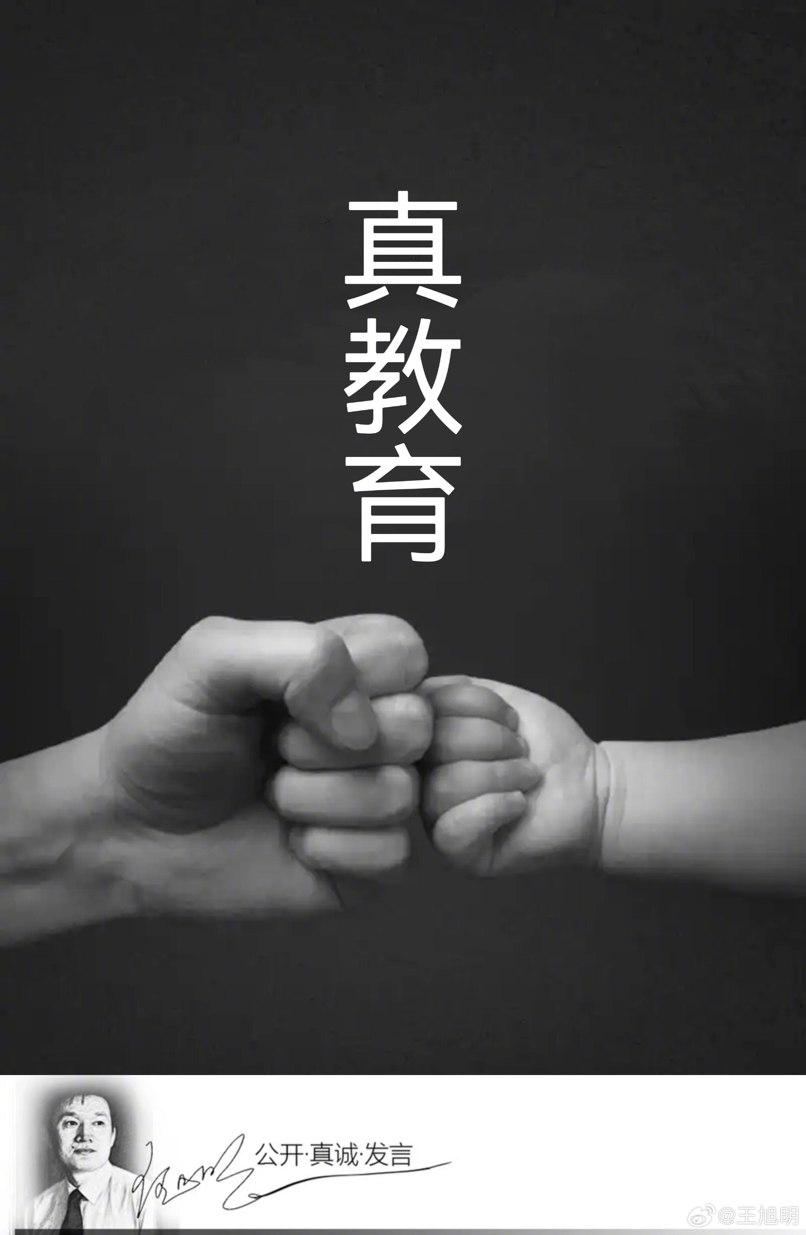 #明说真教育#近期一个始于中日友好医院医生肖某私德的事件，由于涉事人员董某毕业于