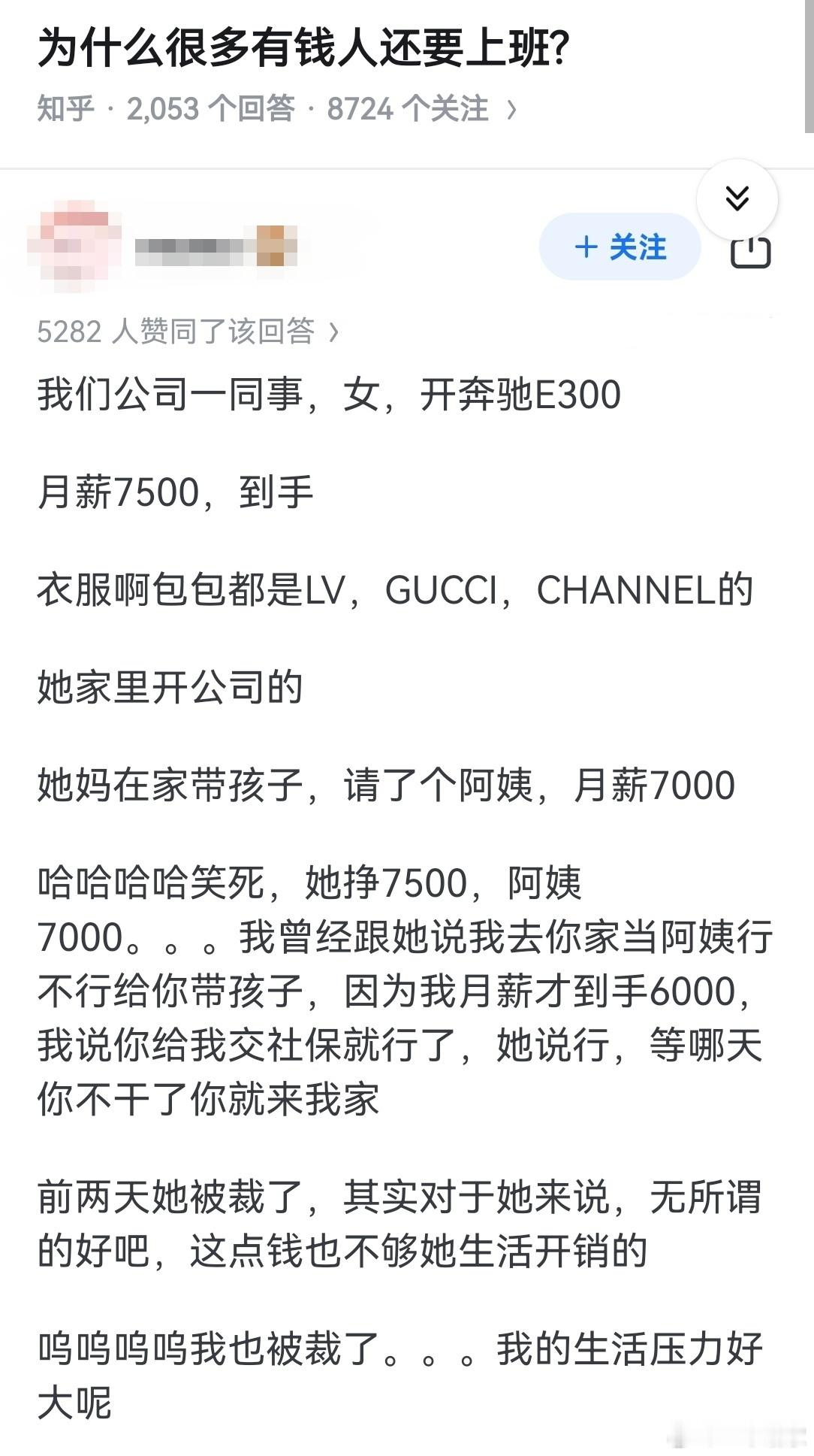 为什么很多有钱人还要上班？ ​​​