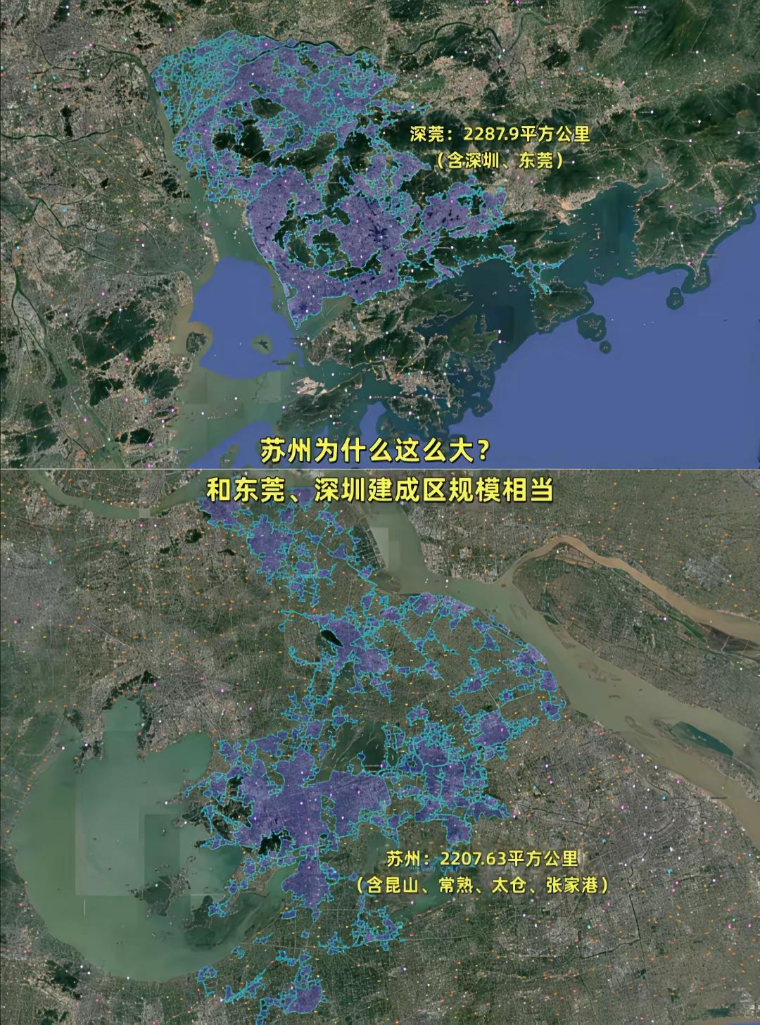 原来，苏州的建成区这么大面积！！
苏州那边建成区相当于深圳加东莞两个城市的建成面
