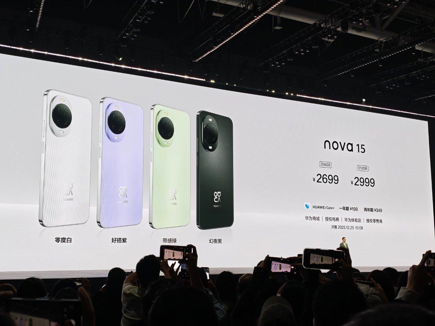 价格来了！华为nova15 标准版：2699 元起华为nova15 Pro：34