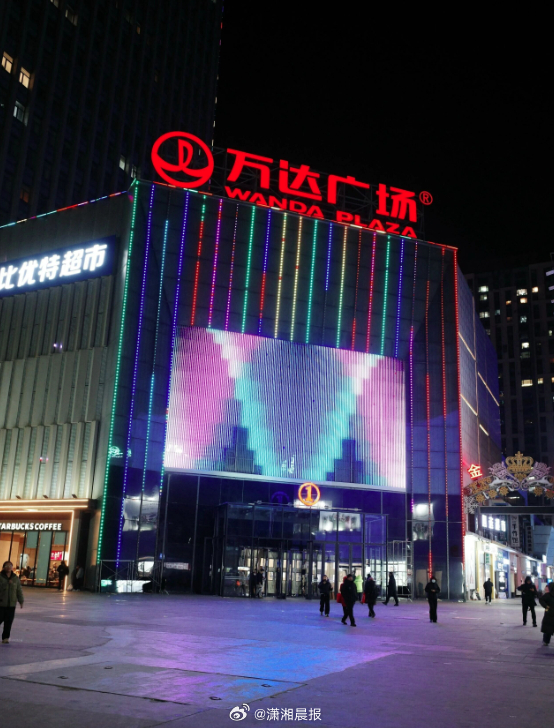 #万达赎回万达广场后又转让#【#万达再次转让烟台芝罘万达广场#】查询天眼查工商信