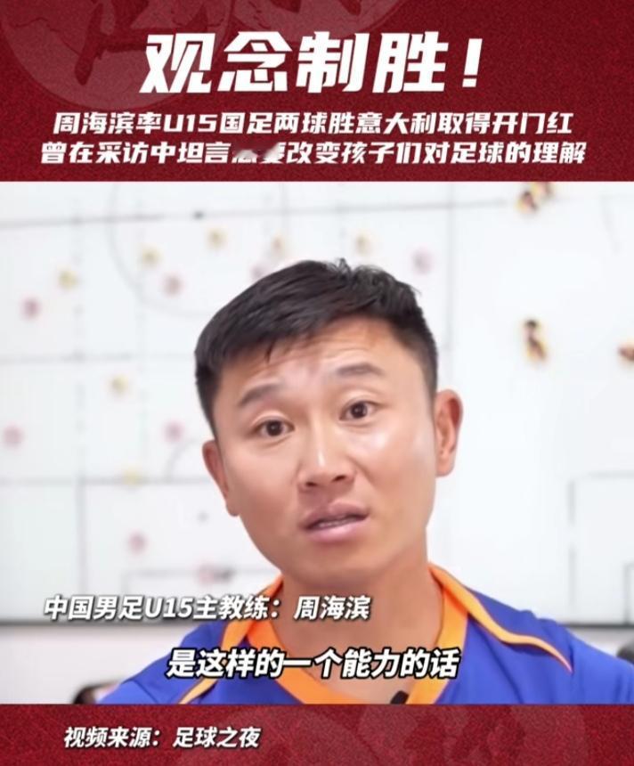 周海滨是有能力的，至于说很强大也不现实，还是需要去经历，去磨练，去总结，去增加阅