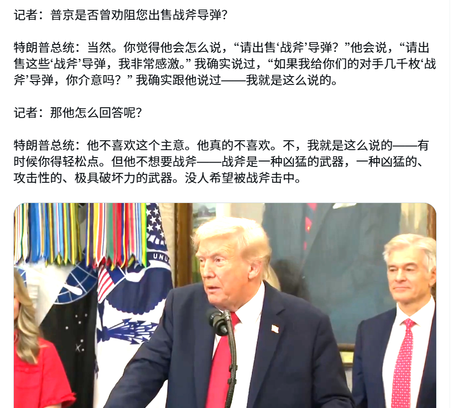 🔻还几千枚战斧导弹，川普真能吹啊。🔻2004年之后采购的战斧IV和战斧V，整