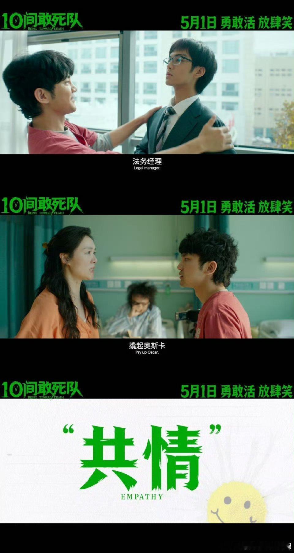 10间敢死队全员精神状态测试 别再测老掉牙的MBTI，10间TI才是真潮流顶流，