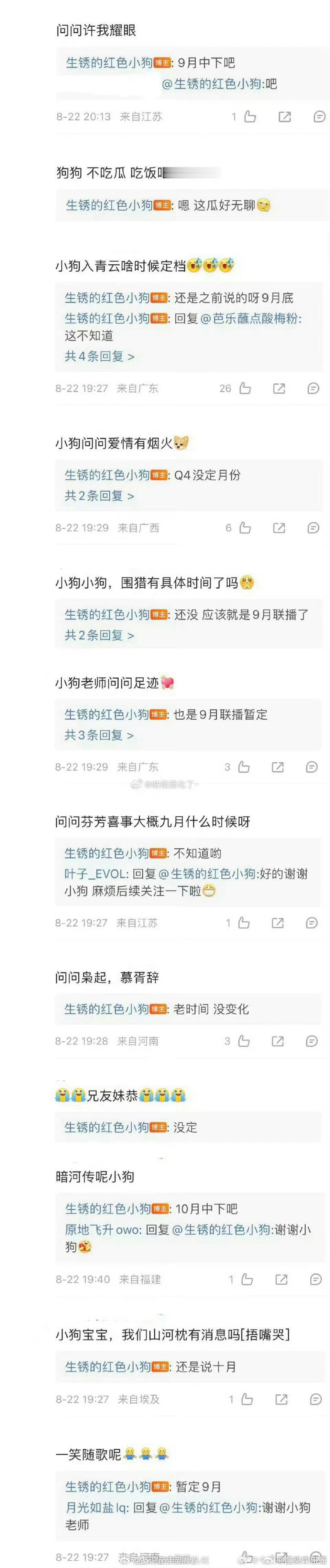 赵露思《许我耀眼》、侯明昊卢昱晓《入青云》、龚俊《暗河传》、宋茜丁禹兮《山河枕》