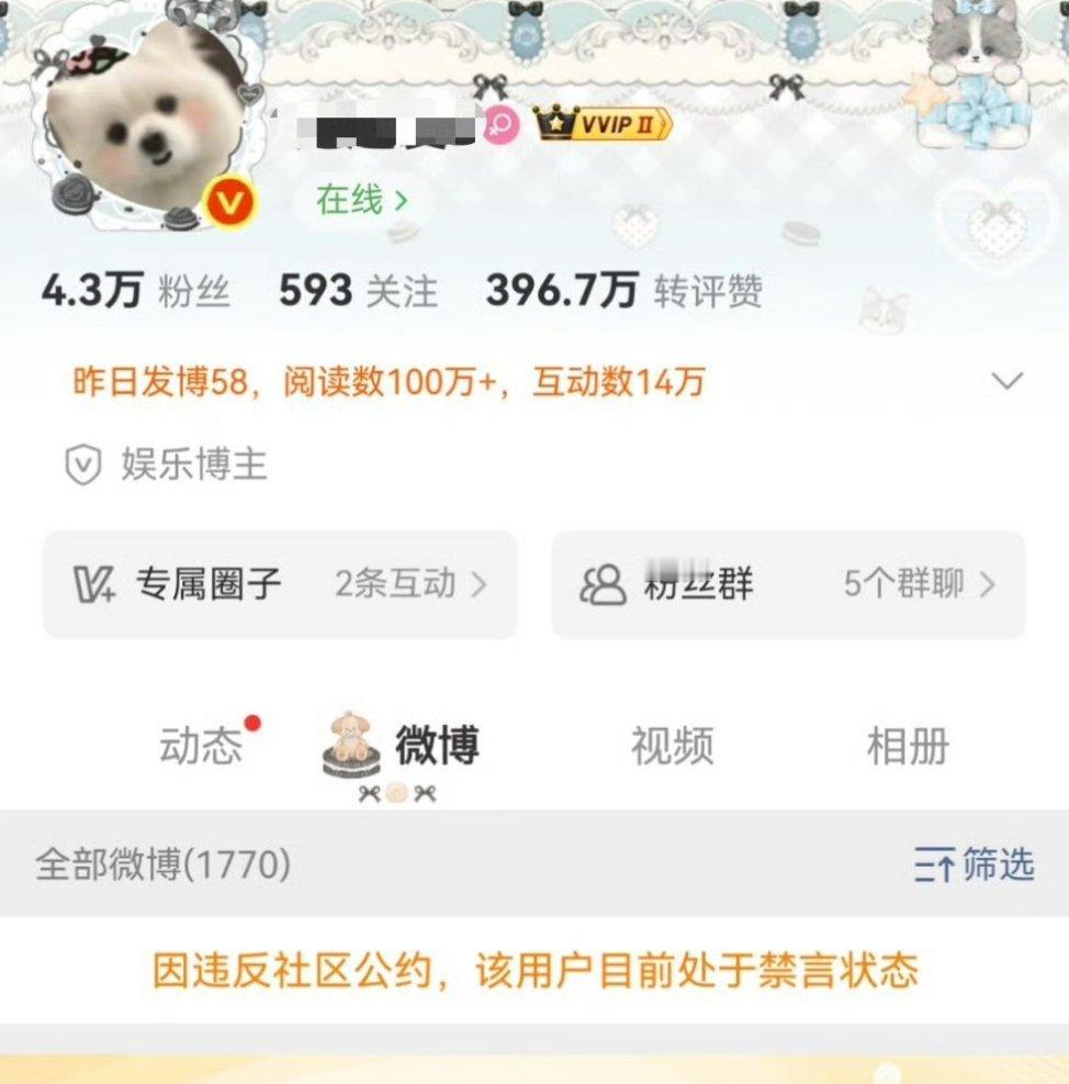 温如也又被jin言了，我笑晕 