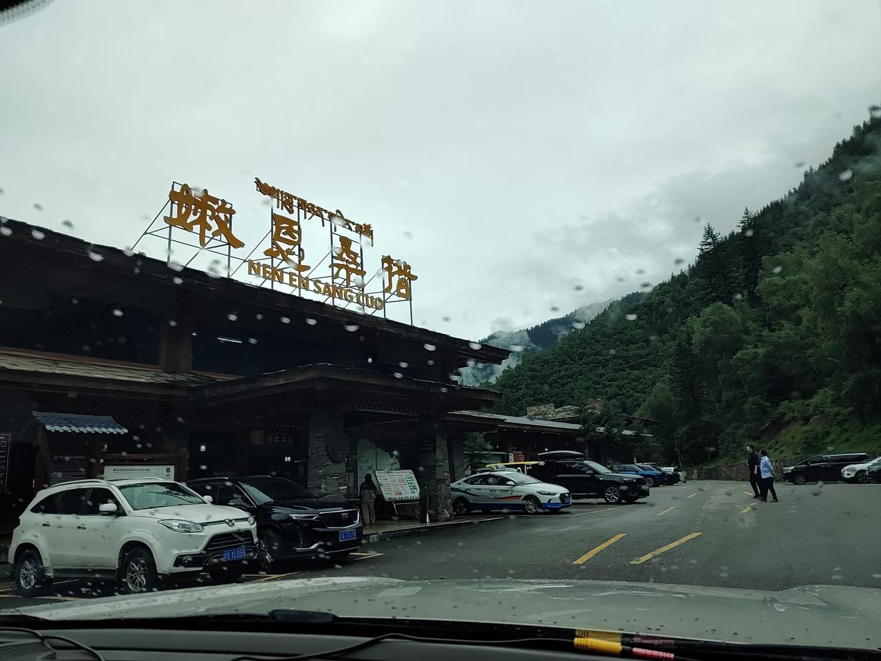 九寨沟县不仅仅有九寨沟
还有甲勿海
嫩恩桑措