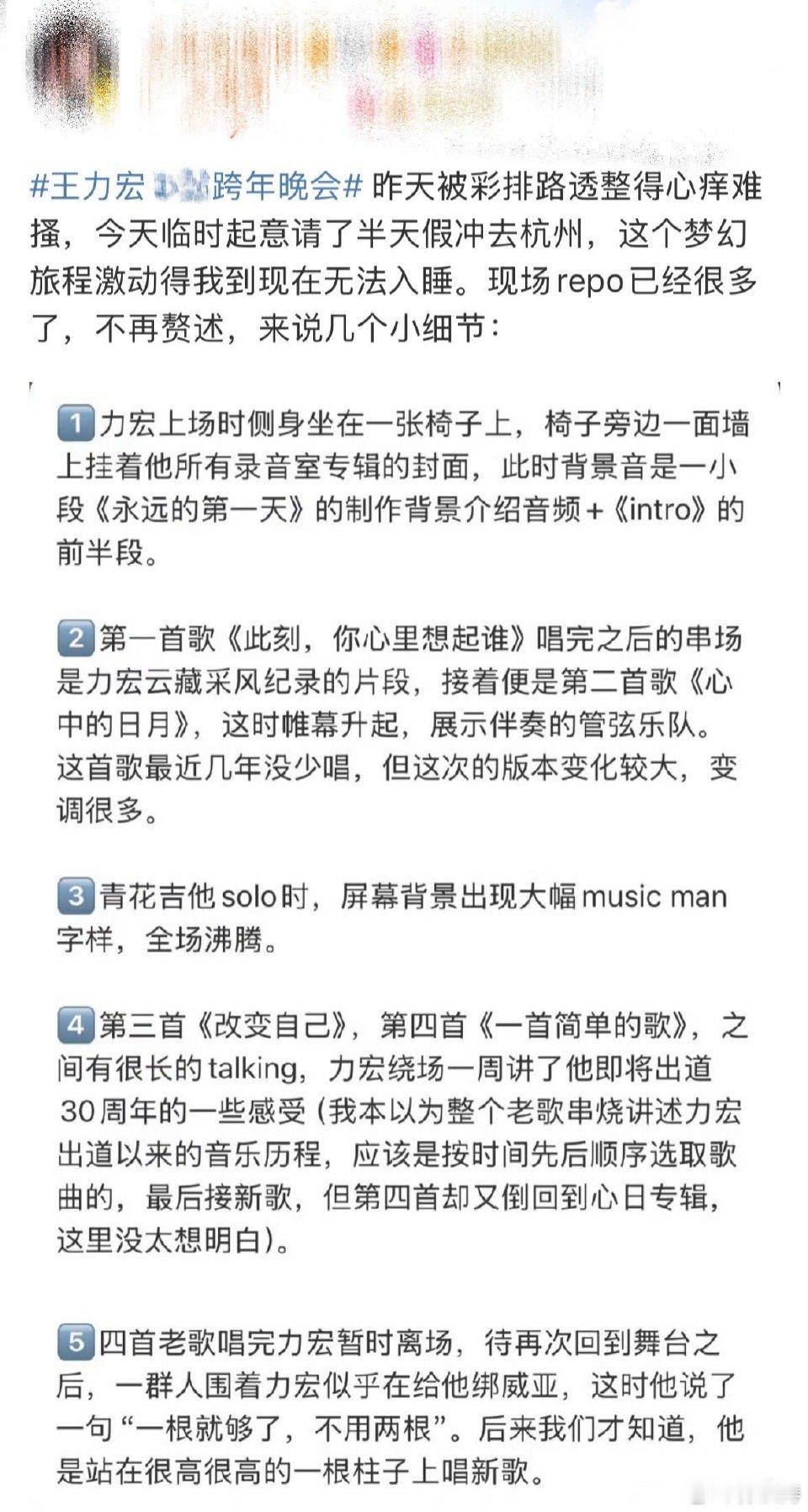 跨年晚会 家人们，我直接一个爆哭的大动作！王力宏不仅要来小破站跨晚，而且这还是他