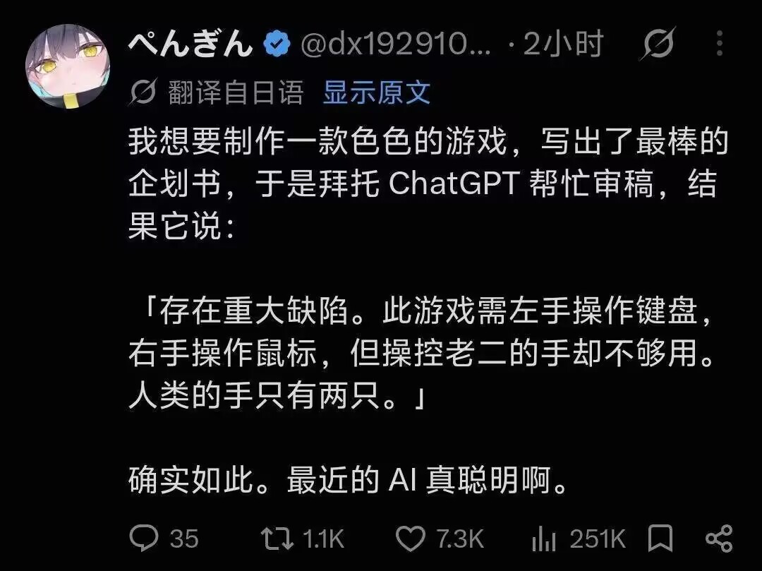 AI真聪明吧 ​​​