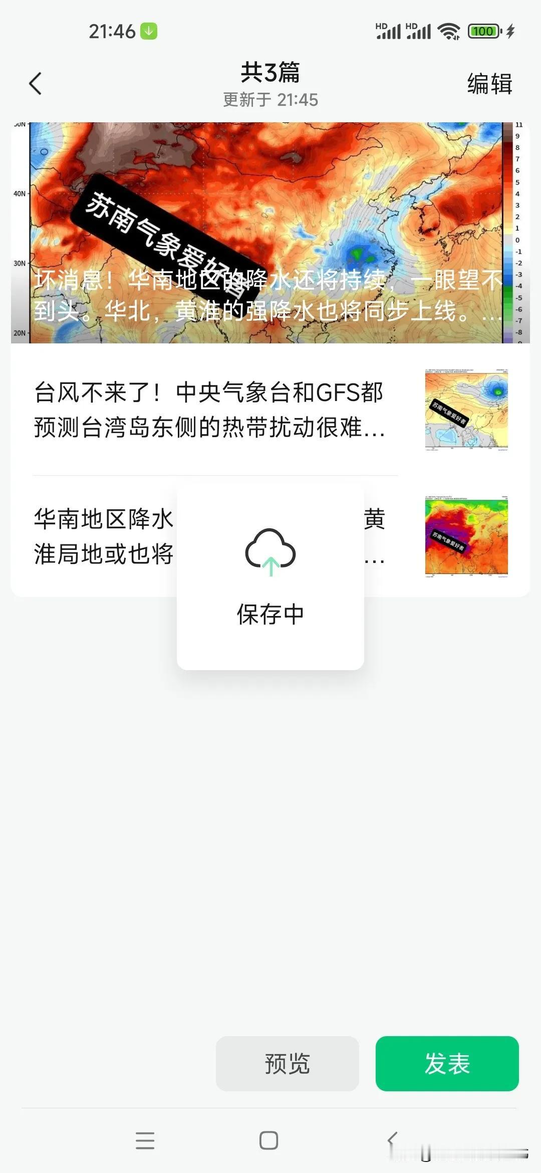 [奸笑]下旬，冷空气活动频繁，秋天，真的要来了，看未来GFS如何调整。具体明天看