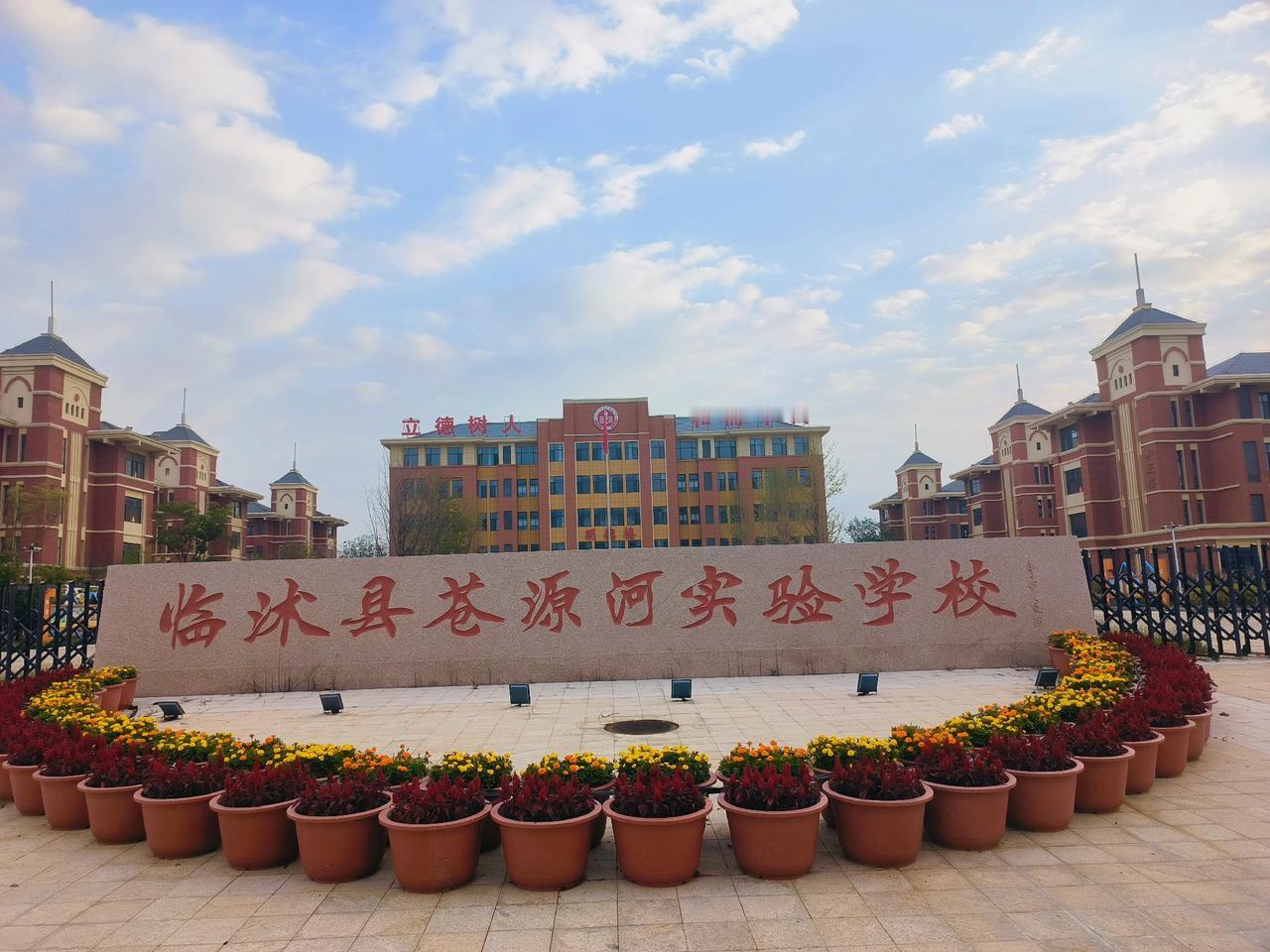 一所学校与其他学校的区别是什么，我觉得最大的区别就在于学校文化。

这种学校文化